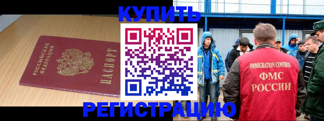 пропишу в квартире в Орске