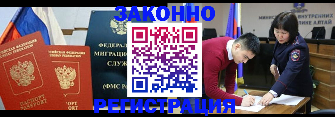 прописка гарантия в Орске